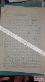 西南聯(lián)大校友。清華大學教授梁晉文的一篇文稿16開7頁