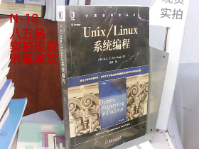 Unix/Linux系统编程