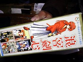 浪客剑心1一4册，漫画