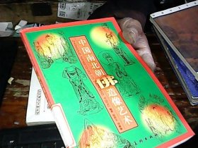 中国南北朝佛造像艺术