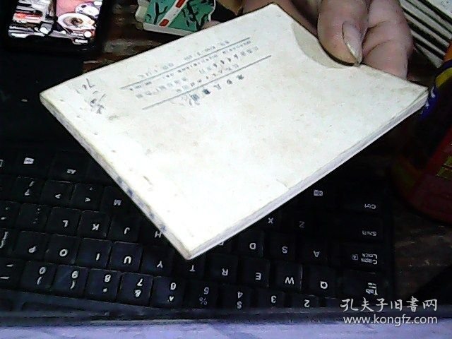 连环画 水乡儿童团