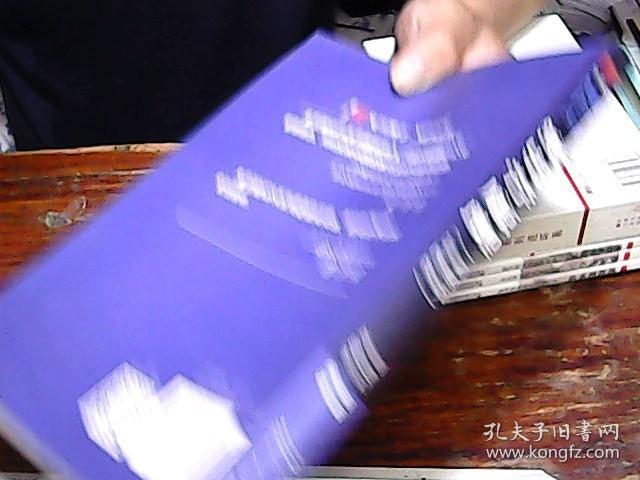 领导学原理 : 科学与艺术 第四版