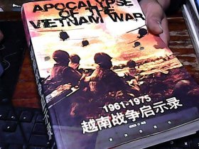 越南战争启示录