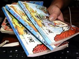 情魔淚 上中下