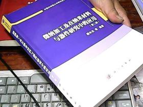 微纳加工及在纳米材料与器件研究中的应用