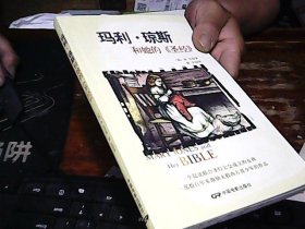 玛利·琼斯和她的《圣经》