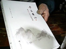采玉群山：类书与文学关系论集