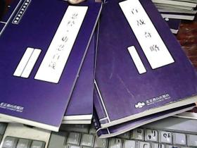 中国古典文学荟萃12册,中国古代文化集成16册】中国古代经典集粹16册,共44册