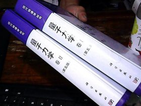 量子力学 1，2两卷(第5版)