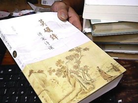 莫砺锋讲宋诗课