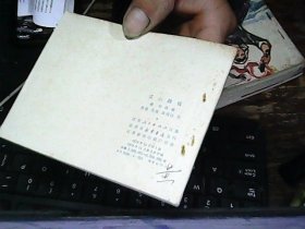 连环画，江心跳板