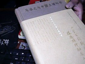 马溶之与中国土壤科学：纪念马溶之诞辰一百周年