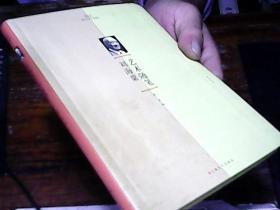 刘海粟艺术随笔