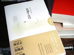 看透牛皮经