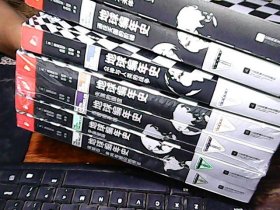 地球编年史(全七册)