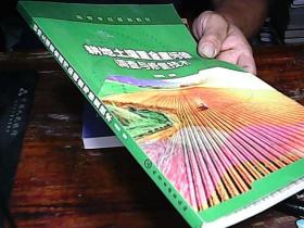 耕地土壤重金属污染调查与修复技术