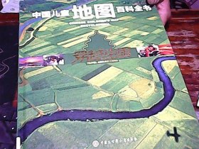 中国儿童地图百科全书：穿越中国