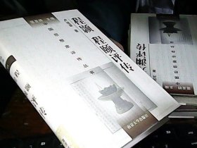 中國思想家評(píng)傳叢書 程顥 程頤評(píng)傳