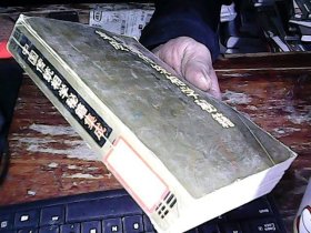 中国传统相学秘籍集成（下）
