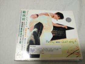 CD 戴佩妮    Just sing it