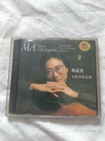 马友友大提琴协奏曲1 · 2     双碟装