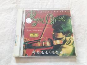 CD:帕格尼尼（随想曲）