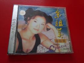 宋祖英 海姑娘 风采集 好日子 CD