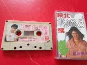 磁带：陕北、1988   续