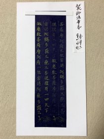 古写经断简，明代写经，妙法莲华经如来寿量品