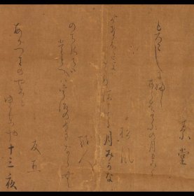 松尾芭蕉（1644-1694）、山口素堂（1642-1716）等多人作品