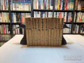 《十二朝東華錄－同治乾隆光緒等（散12冊）》