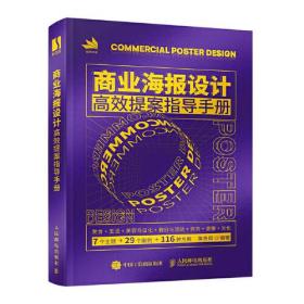 商业海报设计;109.9;人民邮电出版社;9787115600868