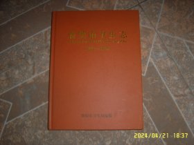 襄樊市卫生志1886-2005