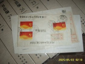 J.143 纪念邮票 挂号实寄封 自制区间封