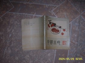 中国小吃 陕西风味