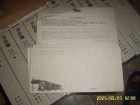 昭陵六骏特种纪念封 10个合售