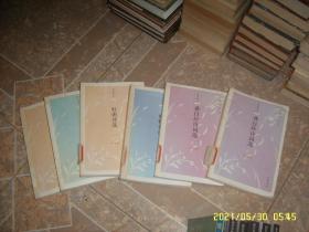古典诗词坊： 龚自珍诗词选 中华书局插图版