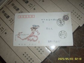 T133《一轮生肖蛇》首日实寄封