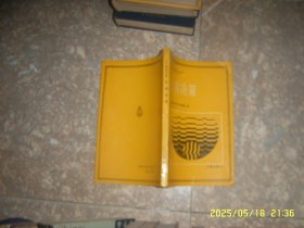 二十世纪文库：公共决策