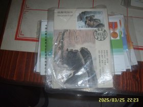 T140 华山 特种邮票 陕西华阴 原地极限明信片4枚一套