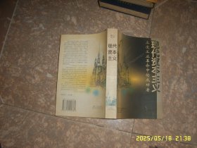 现代资本主义三次工业革命中的成功者