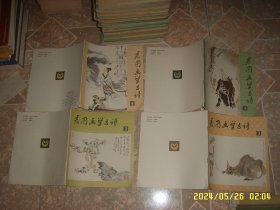 看图画学古诗 1-4册名家彩版一诗一画