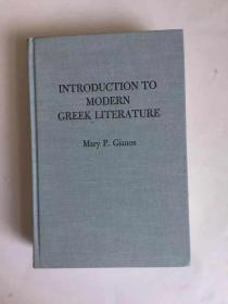 Introduction to Modern Greek Literature