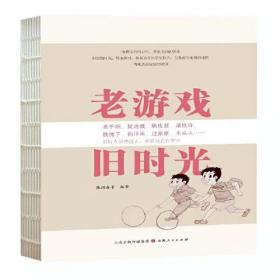 老游戏 旧时光