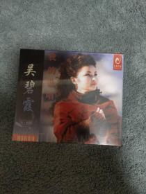 我的歌唱 中国音乐学院博士生导师吴碧霞声乐讲座 5VCD光盘 精装版