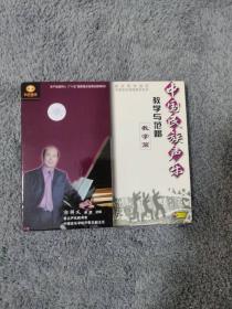郭详义 中国民族声乐 教学与范唱  教学篇 2VCD
