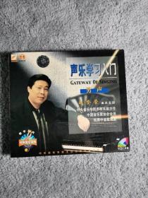 声乐学习入门 男声 赵登营 2VCD