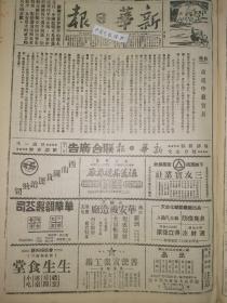 1939年新华日报 改进中苏贸易，防城港沿线我军击退龙门登陆敌寇，破坏敌后交通的战事。村选举在晋察冀边区 破坏敌后交通的战士 绥军民协力抗战，敌仅据城我在各乡行使职 鲁省夏县一区长领率民众 巴县兵役实验区兵役会昨开幕 敌机袭豫，竟投毒弹 〔东南各省战地文化工作者，筹备“战地文化半月刊”十五日在吉安出版〕 中华基督会干事诚静怡逝世 四川乐山盐场