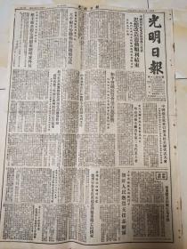 1952年11月23日原版光明日报中国科学院北京区科学工作者思想改造运动顺利结束。上甘岭地区光辉战斗中，朝鲜人民热烈支援志愿军。智勇双全的战士易才学2