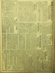 1942年新华日报 衢县城郊激战，敌寇侵陷江西进贤，河北平原大战，我军主动出击克复博野蠡县，反扫荡在河北，整顿三风中的两条战线斗争 今日晋西北——贺龙将军谈 反扫荡在河北(社论> 河北平原大战，我大军主动出击，克复博野、蠡旲，敌受创深重，沧石等路均遭破坏  豫商丘敌蠢动，汾南我军分头出击 美援华款项本年已达五十万元 辉煌的模范〔悼陈若克同志〕 谁无姑母，谁无妻妹——暴敌肆意凌辱北岳妇女